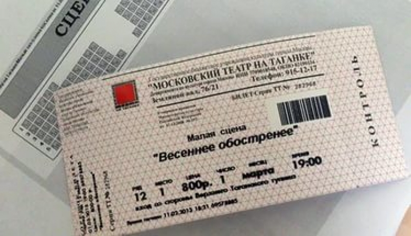 Изготовление билетных книжек