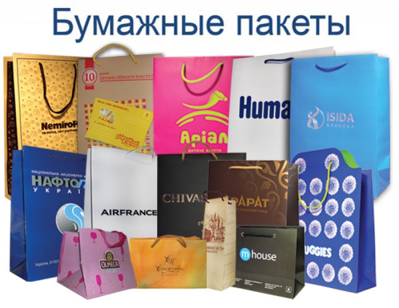 Бумажные пакеты с логотипом