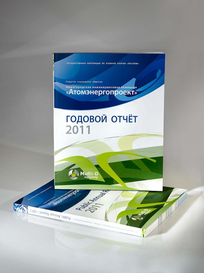Изготовление годовых отчетов